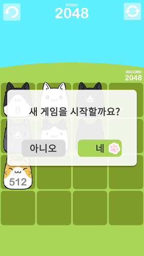 Cat 2048截图2