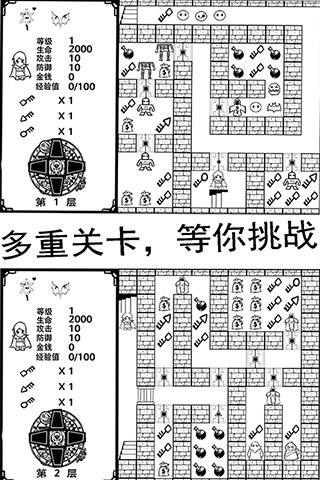 奇怪的魔塔截图4