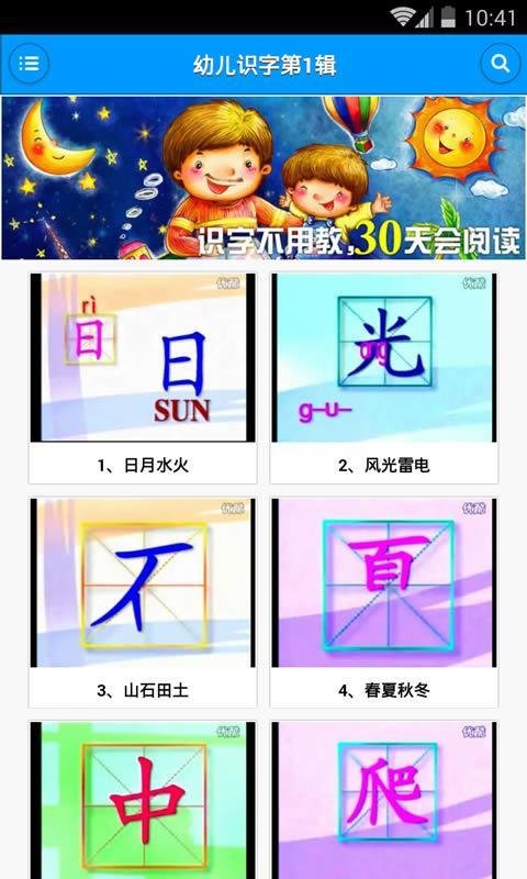 儿童识字双语动画截图3