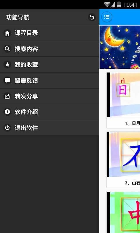 儿童识字双语动画截图4