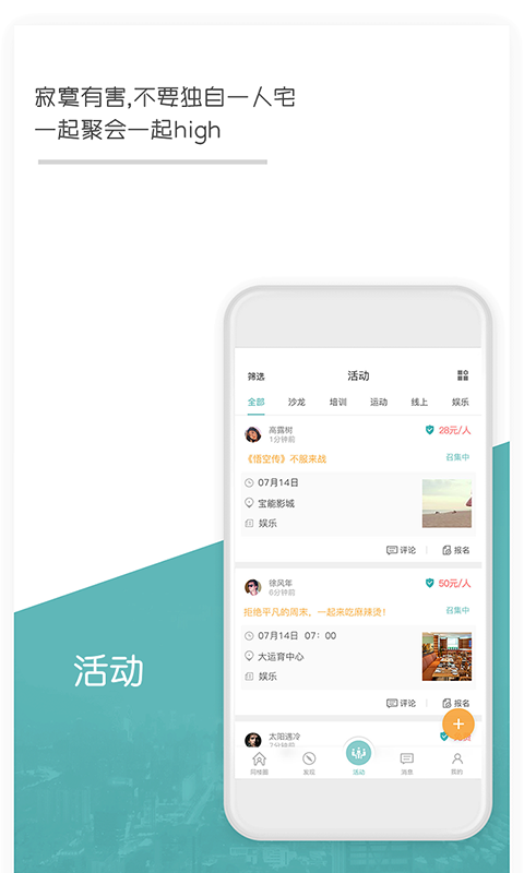 楼咖截图5