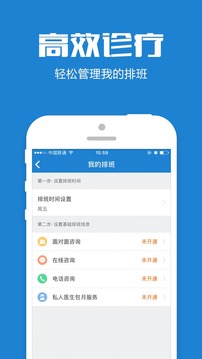 的的心理师截图