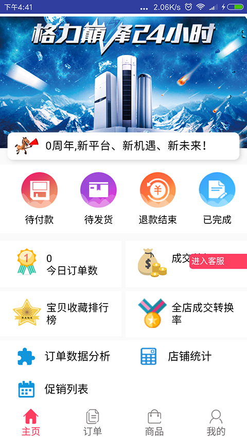 透笼惠商家版截图1