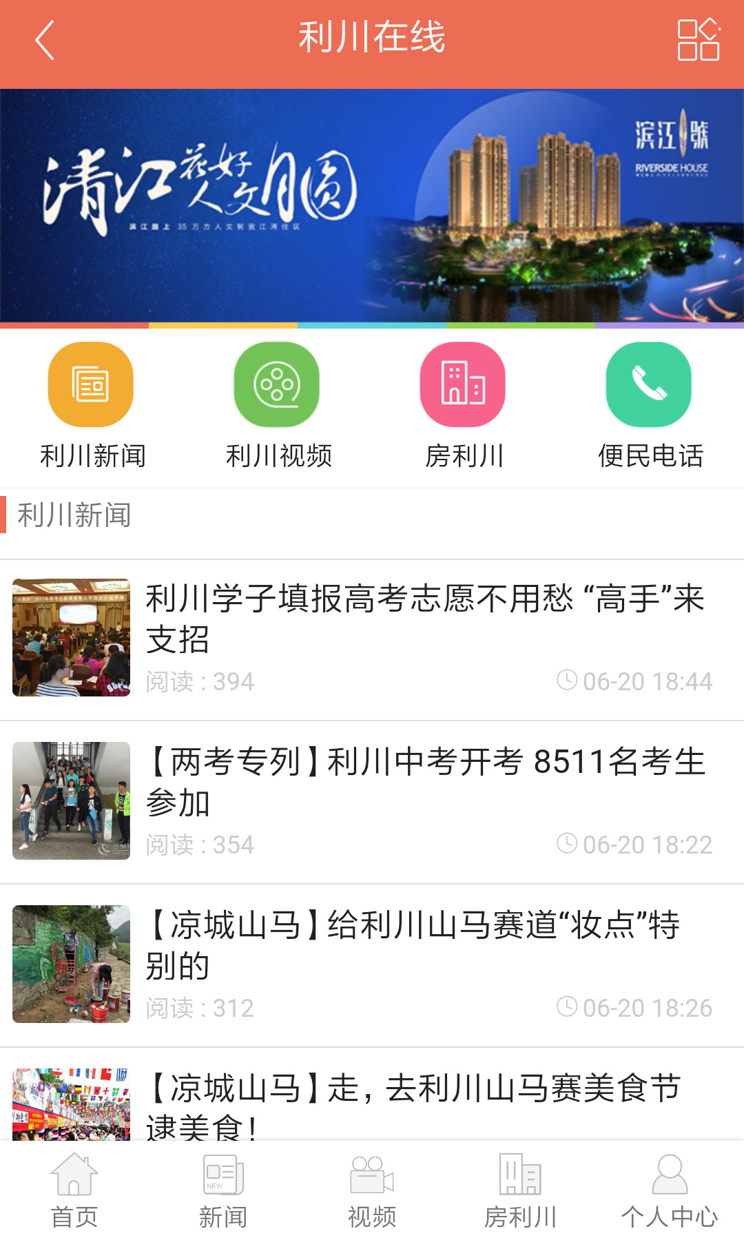 利川在线截图1