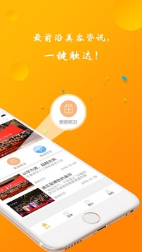 莎蔓莉莎截图