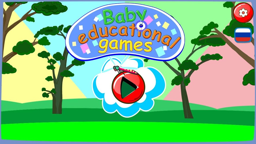 婴儿教育游戏截图1