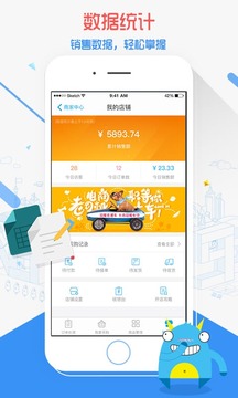 59store商家版截图