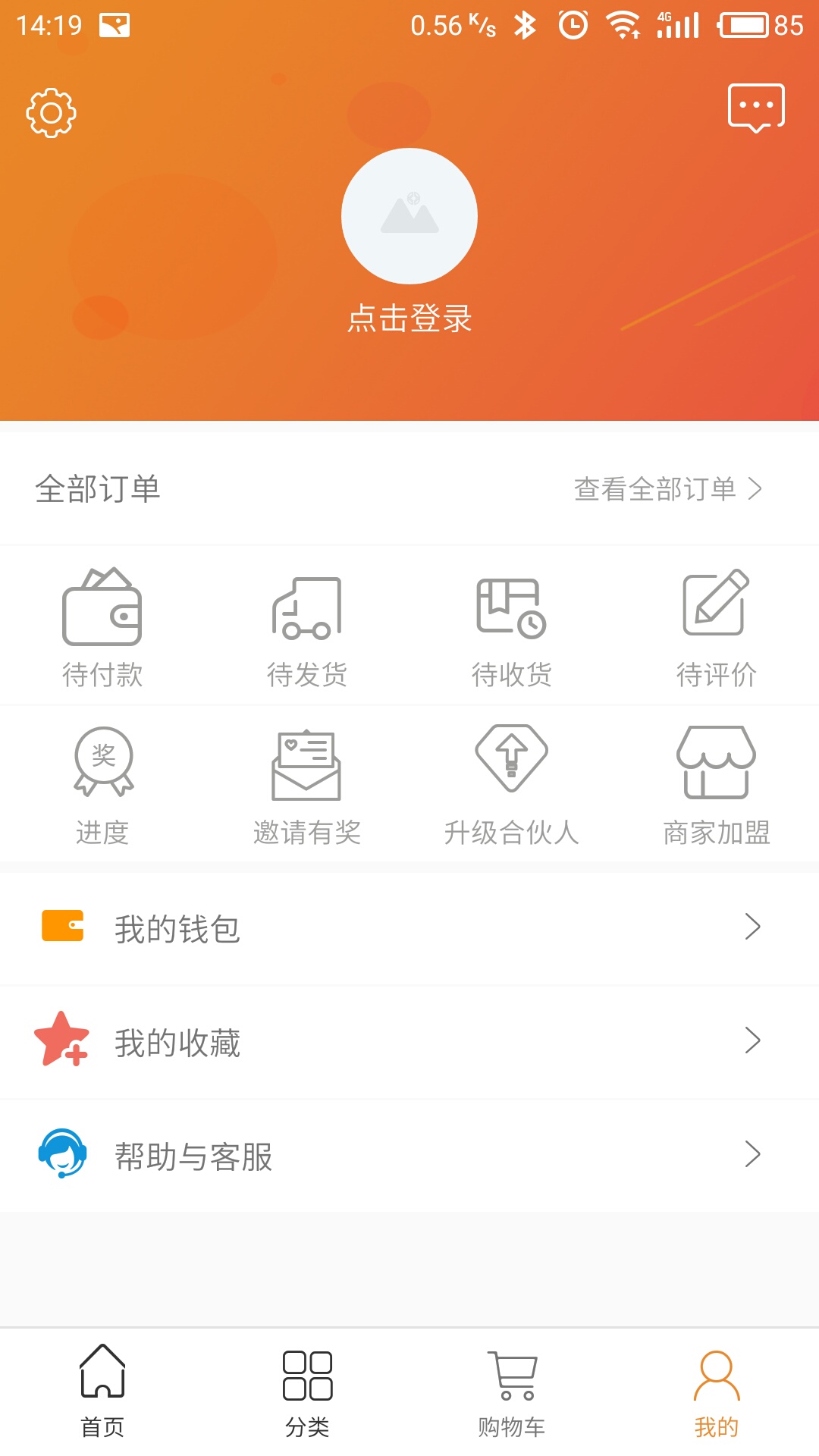 DING网截图3