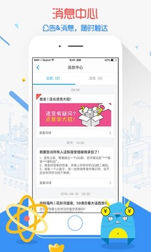 59store商家版截图