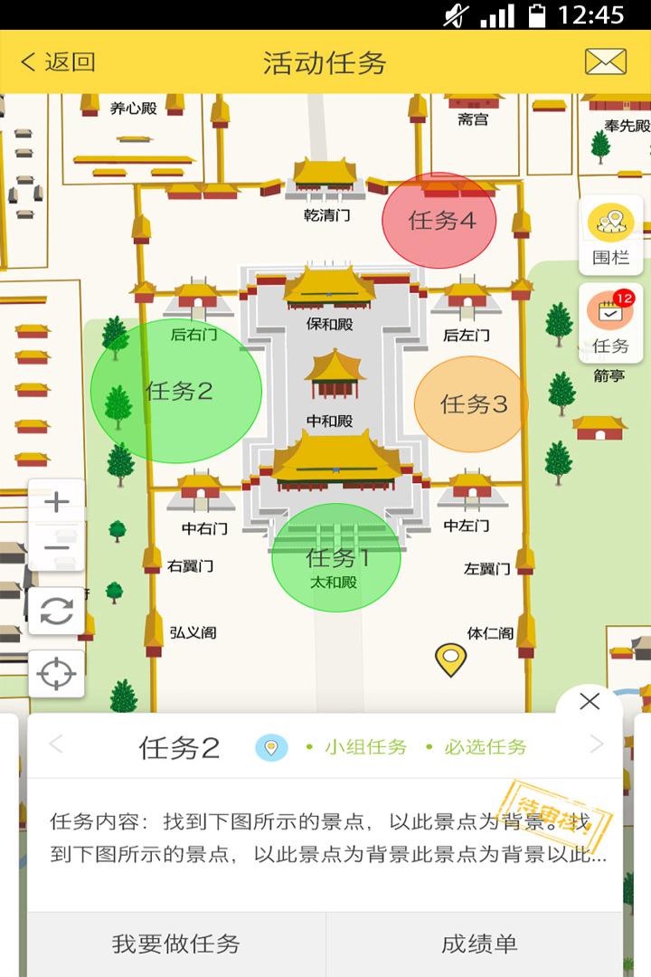 i学圈截图2