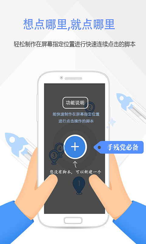 按键精灵v3.3.1截图2