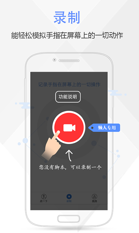 按键精灵v3.3.1截图3