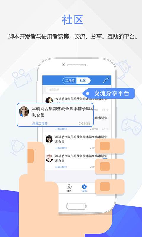 按键精灵v3.3.1截图5