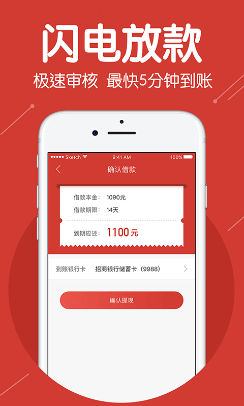 大小贷截图2