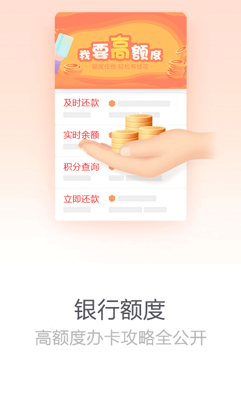 信用卡记账管家截图3