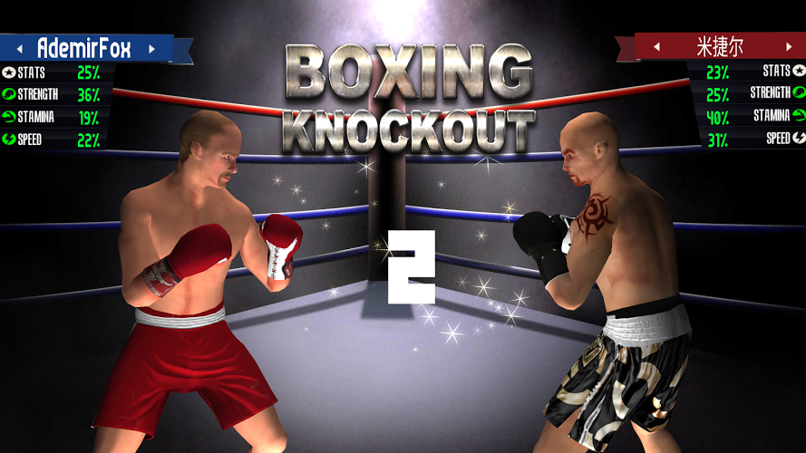 Boxing Knockout截图2