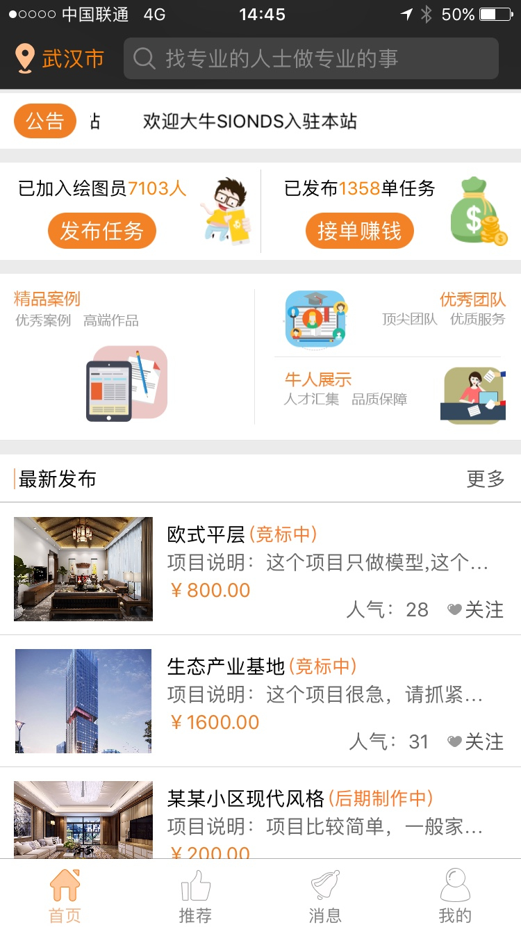 小果兔截图1