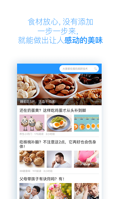 健康养生-孕妇食谱截图3