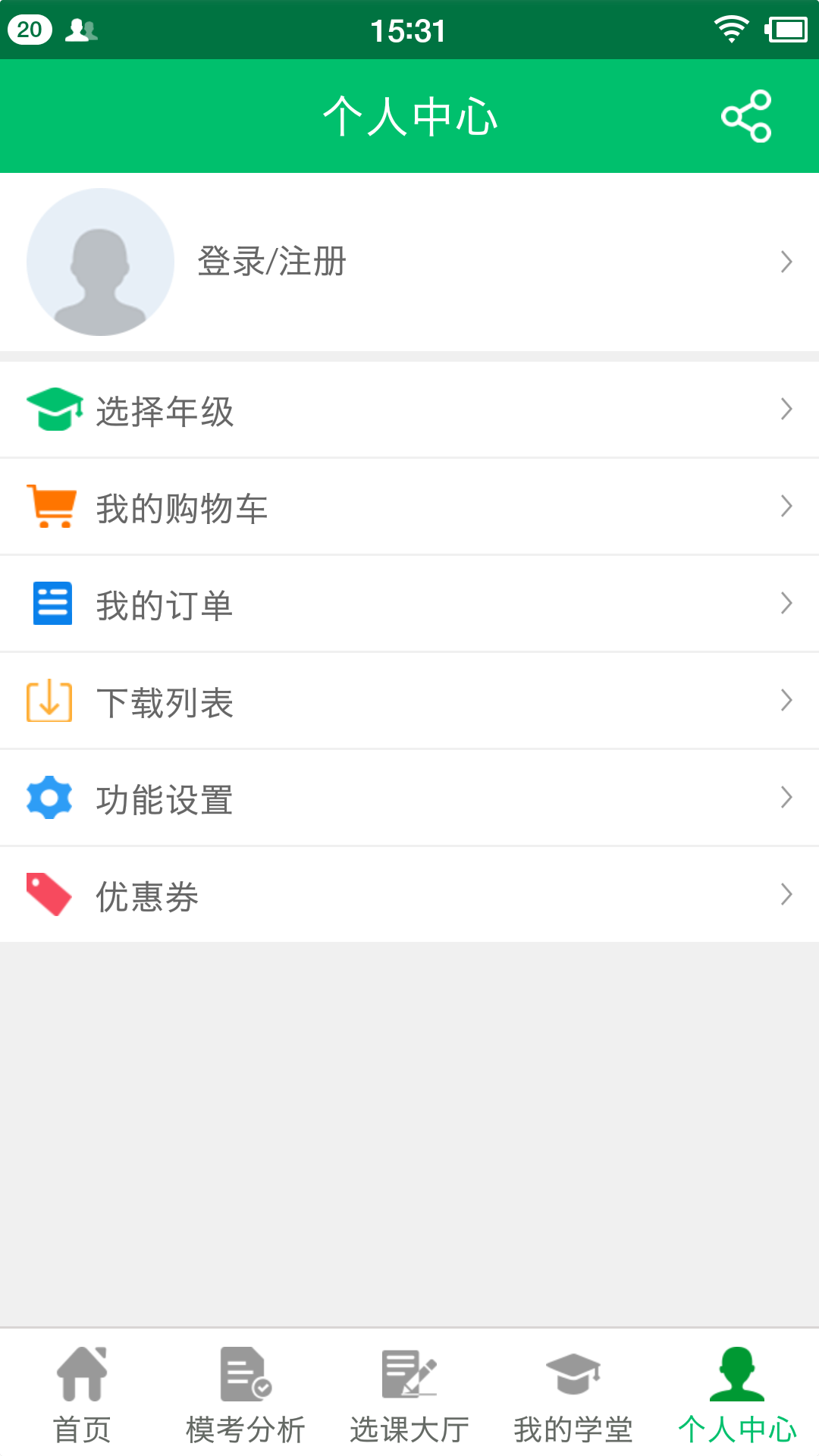 阳光学堂HD截图5