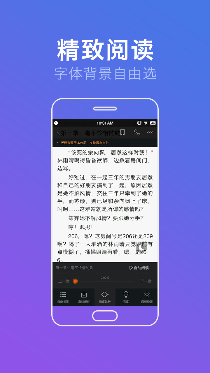 免費小說大全截圖預(yù)覽