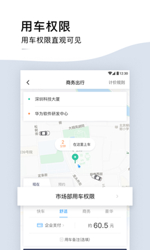 滴滴企业版下架后怎么下载 2_f07f31843b833424c97fec33e658aac0_234x360.jpg