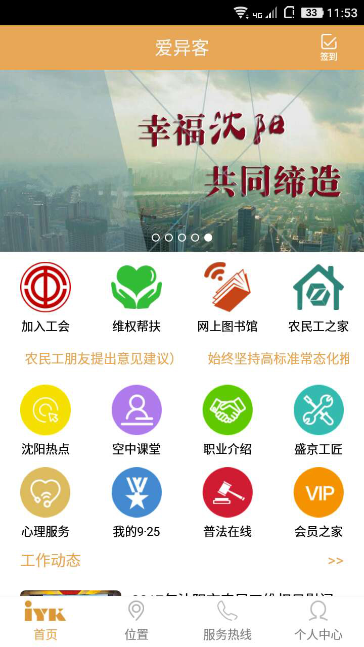 爱异客截图4