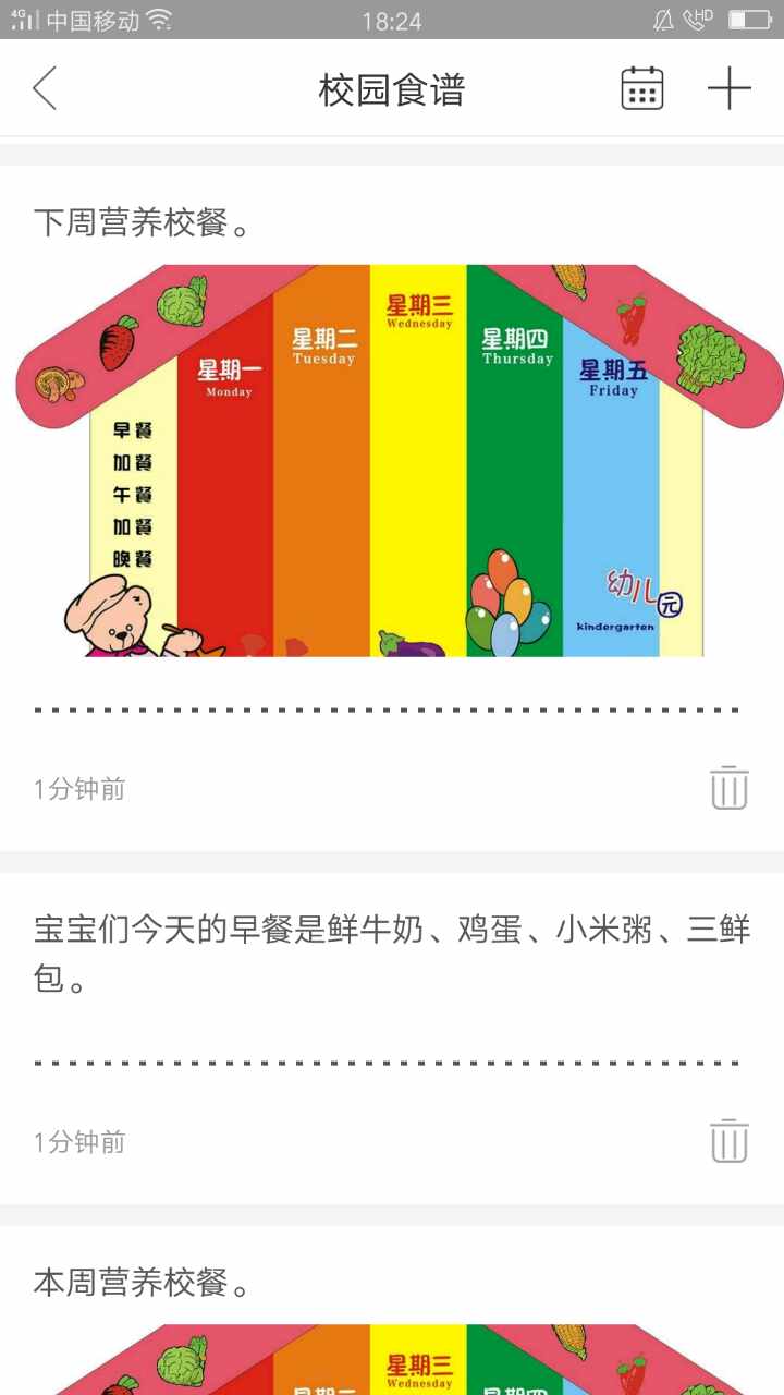 优幼家园教师截图4