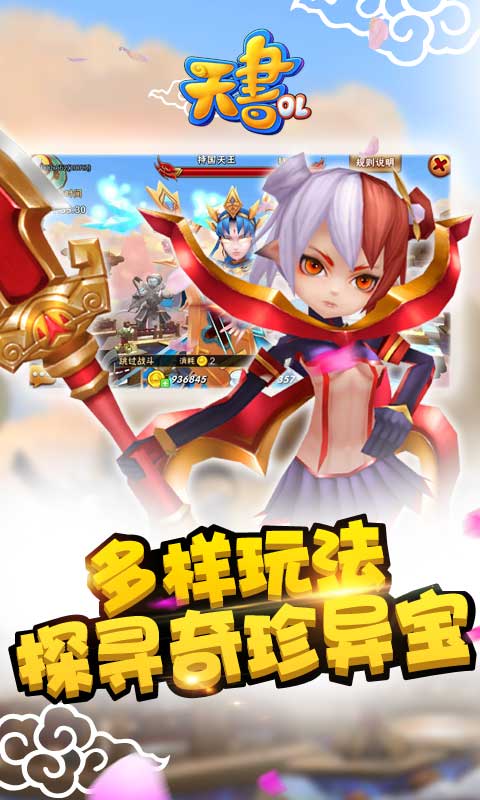 天书OL(S服版)截图2