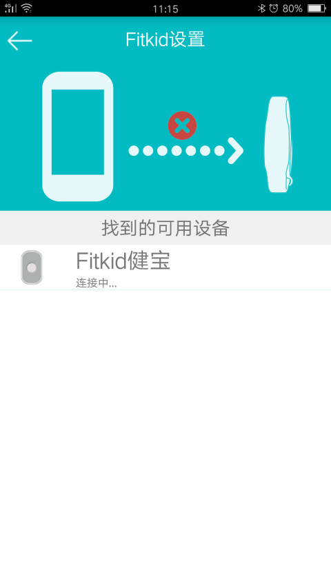 Fitkid健宝截图4