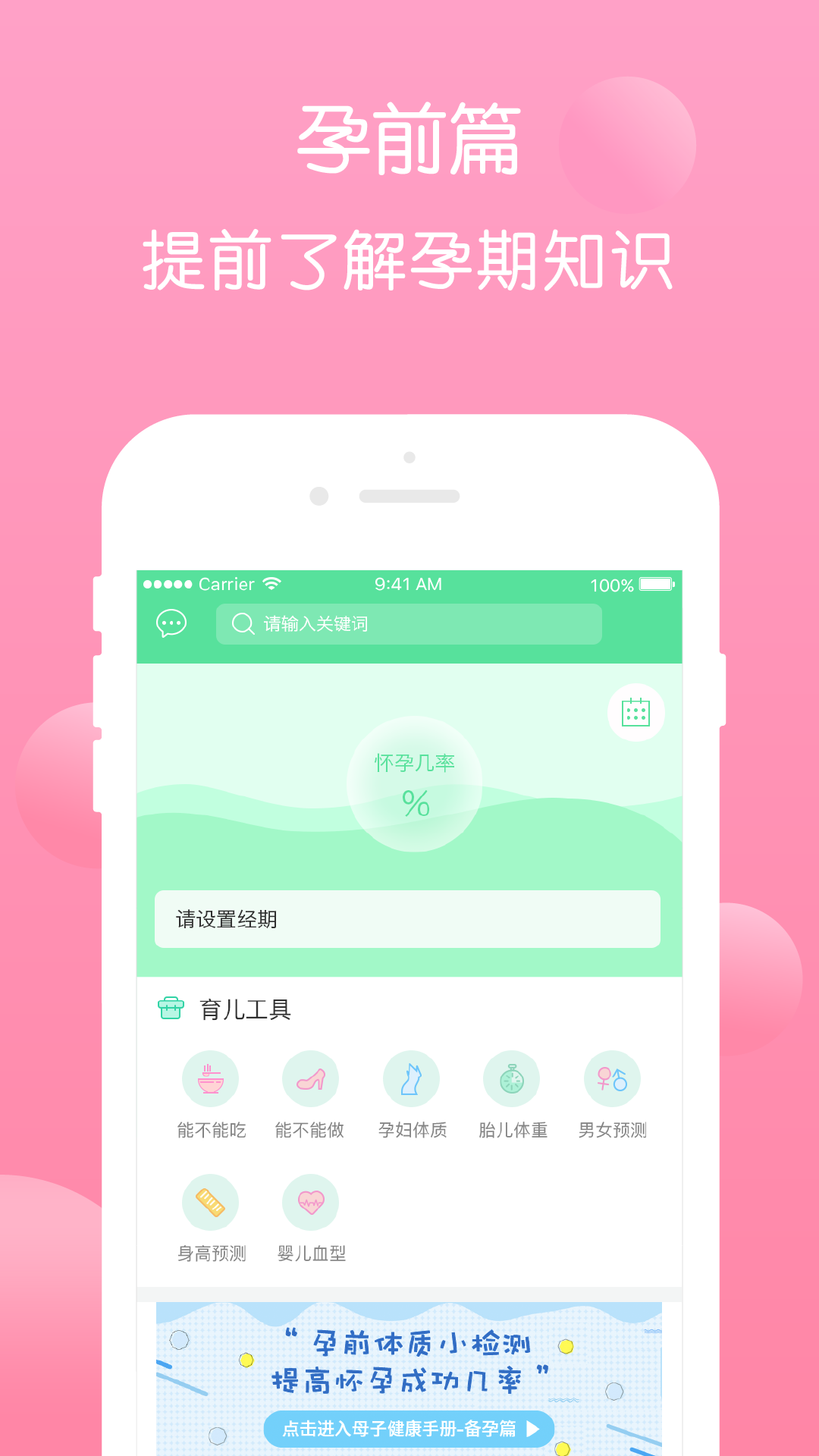 西安母子健康手册截图3