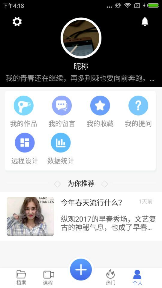 设计大师助手截图1