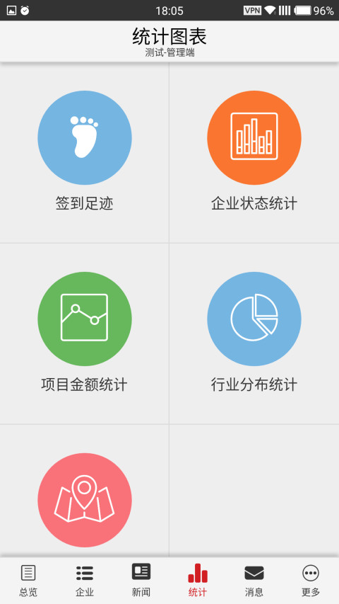 后管理服务截图3