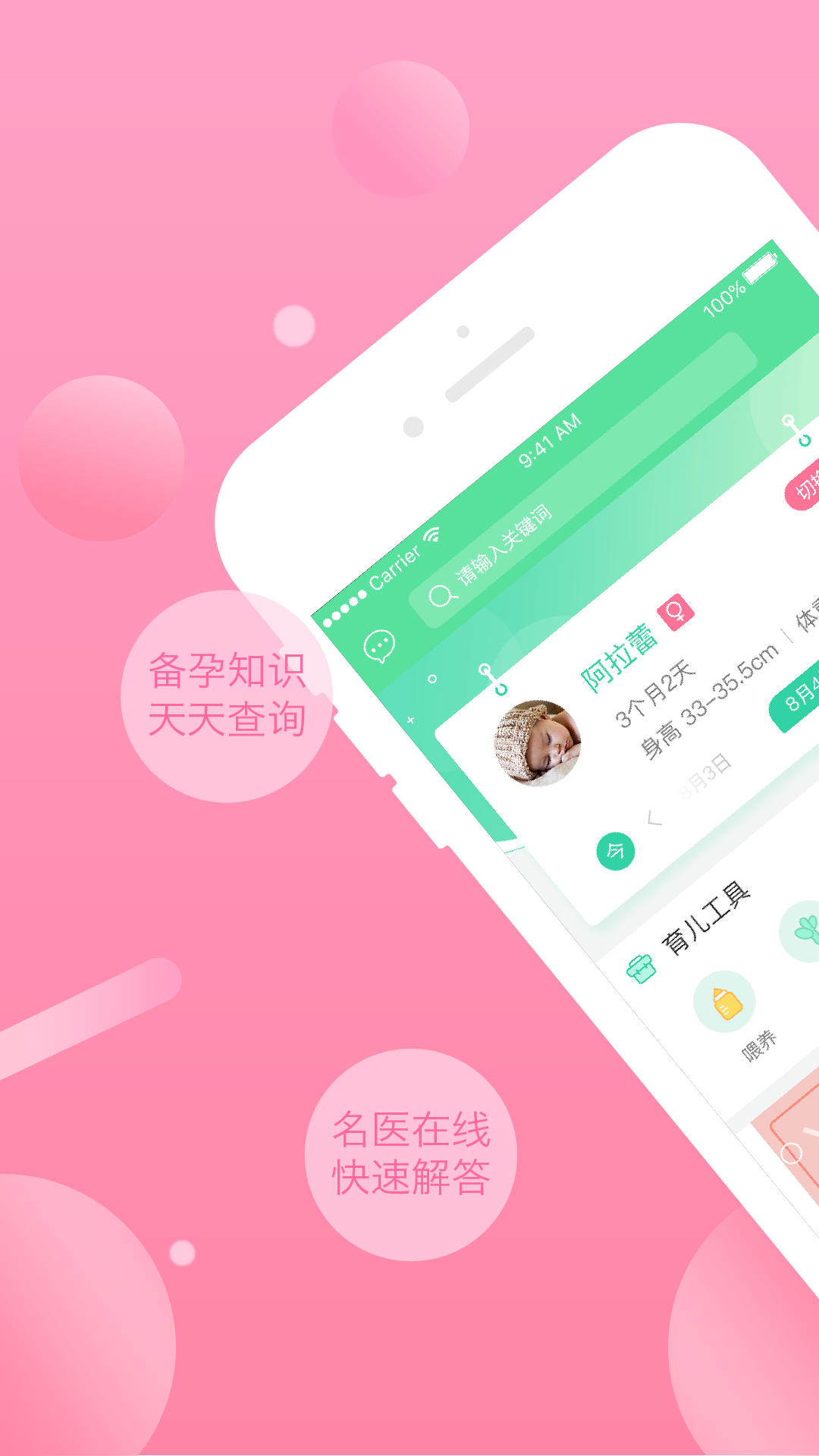 西安母子健康手册截图1