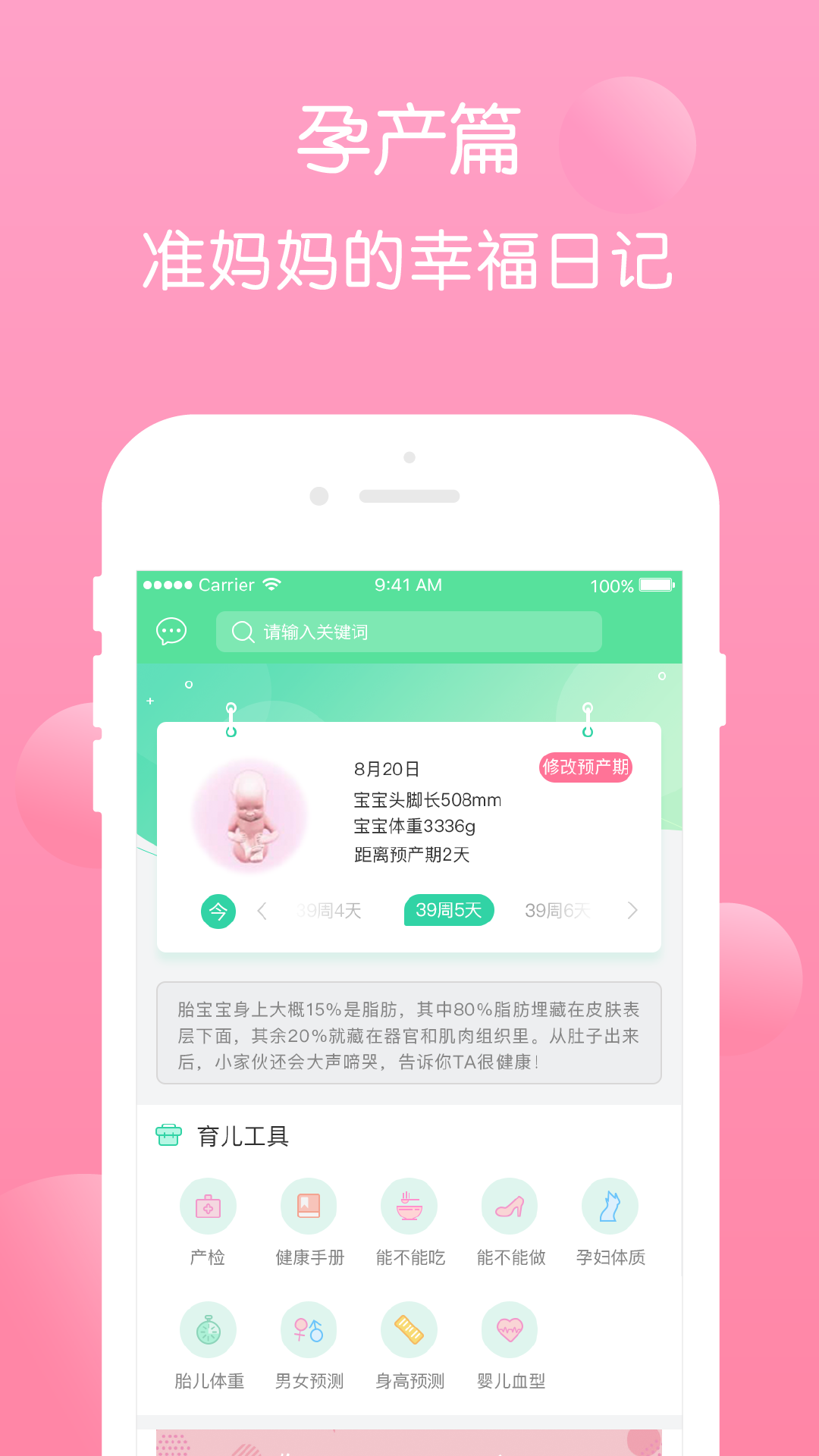 西安母子健康手册截图4