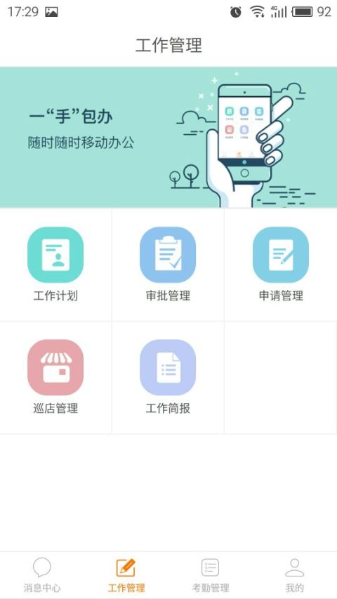 雅量签到宝截图2