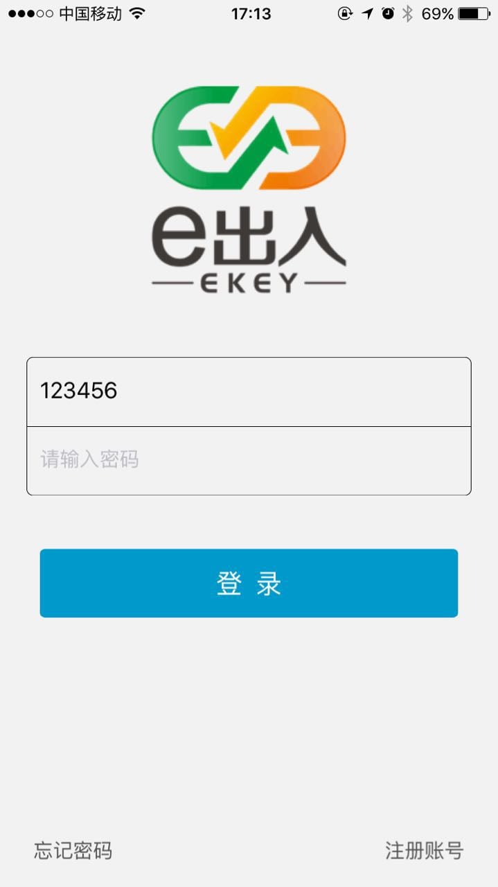 E出入Pro版截图1