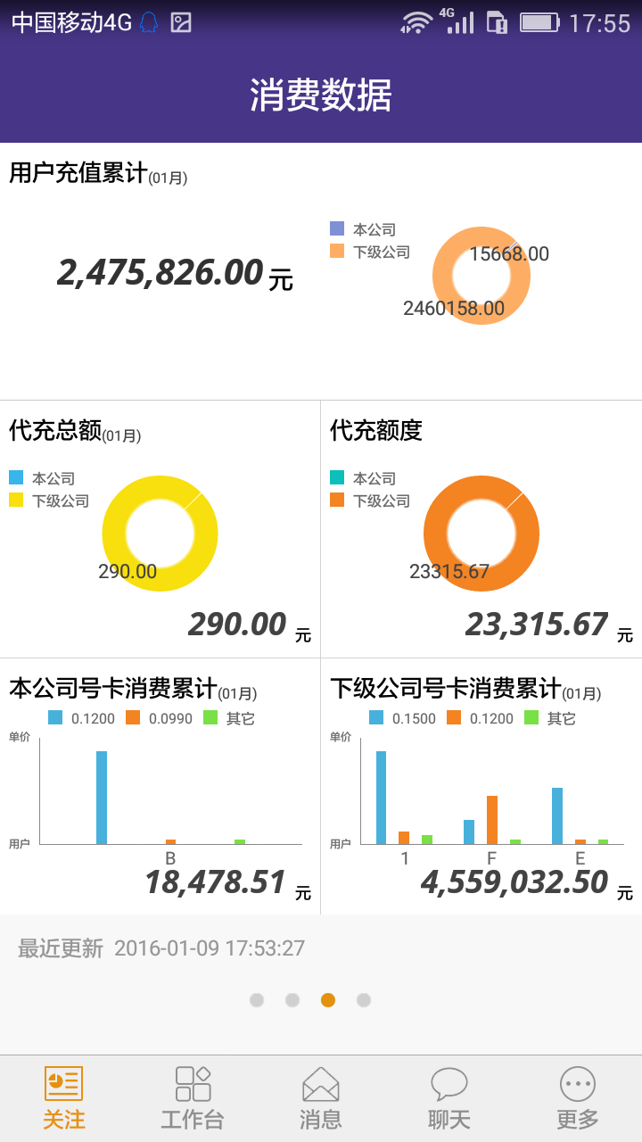 远盟截图3