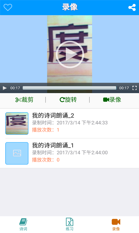 唐诗三百首拼音版截图4