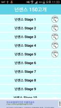 넌센스 150고개 - 넌센스퀴즈截图4