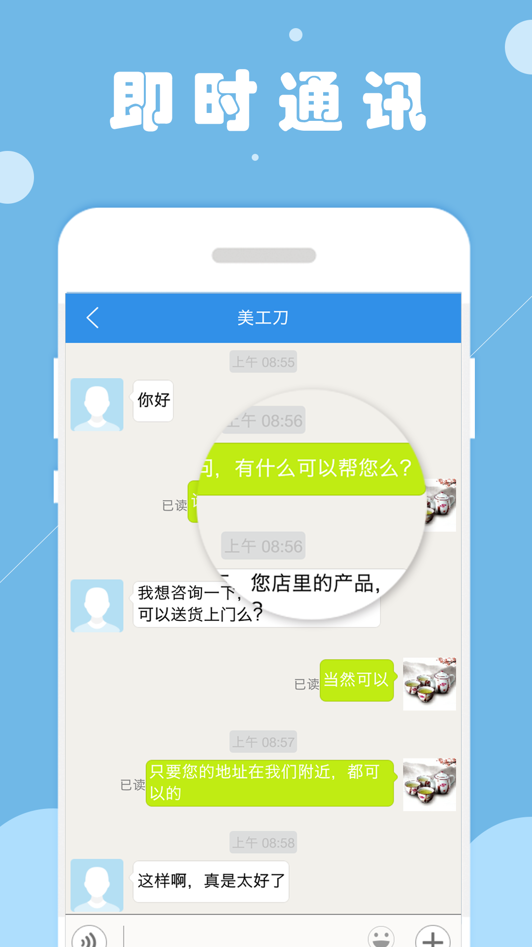 分分达商家版截图2