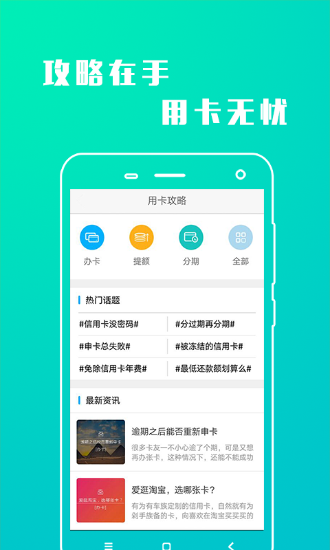 身份证贷款截图5