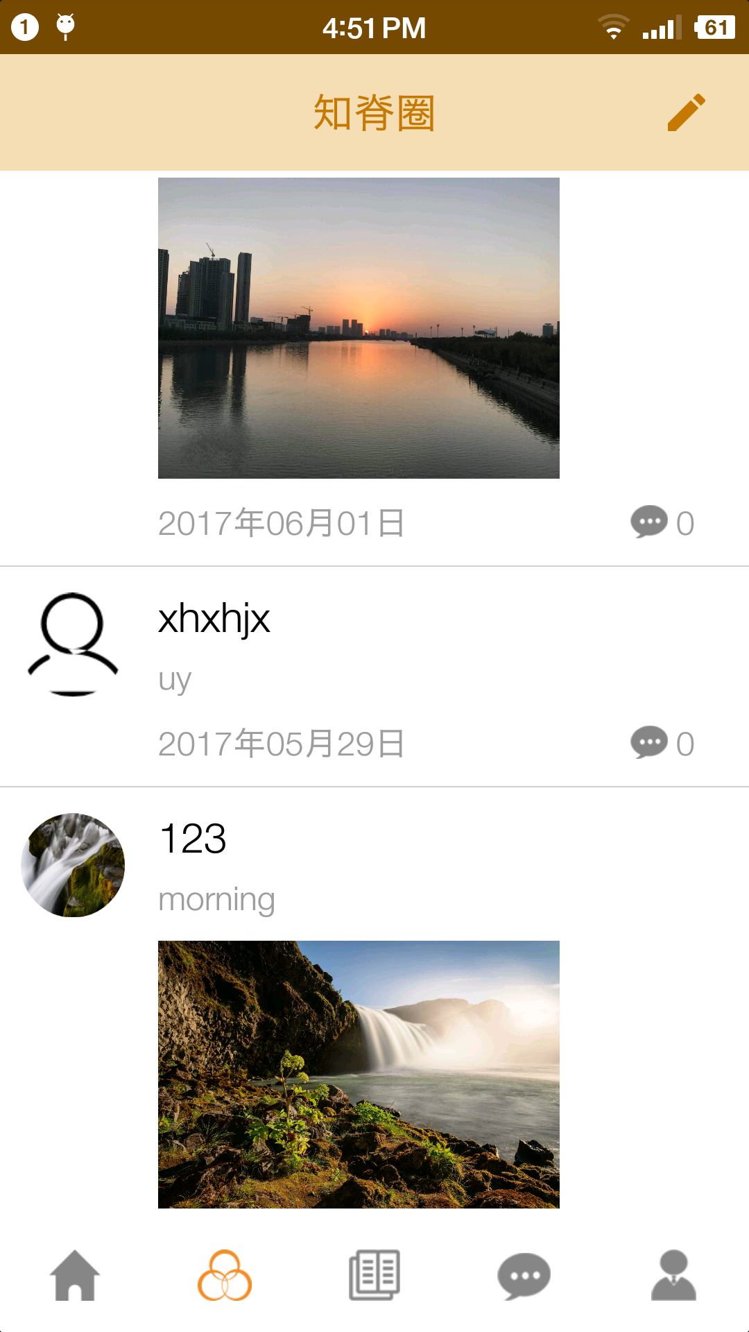 心灵足道截图5