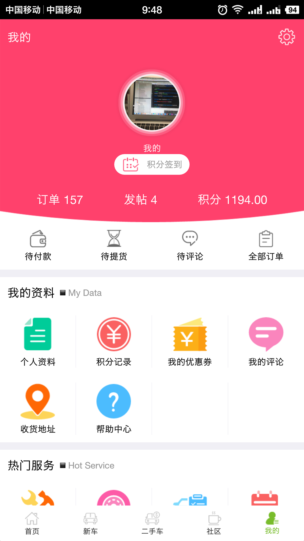 车同城截图3