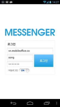 Messenger截图