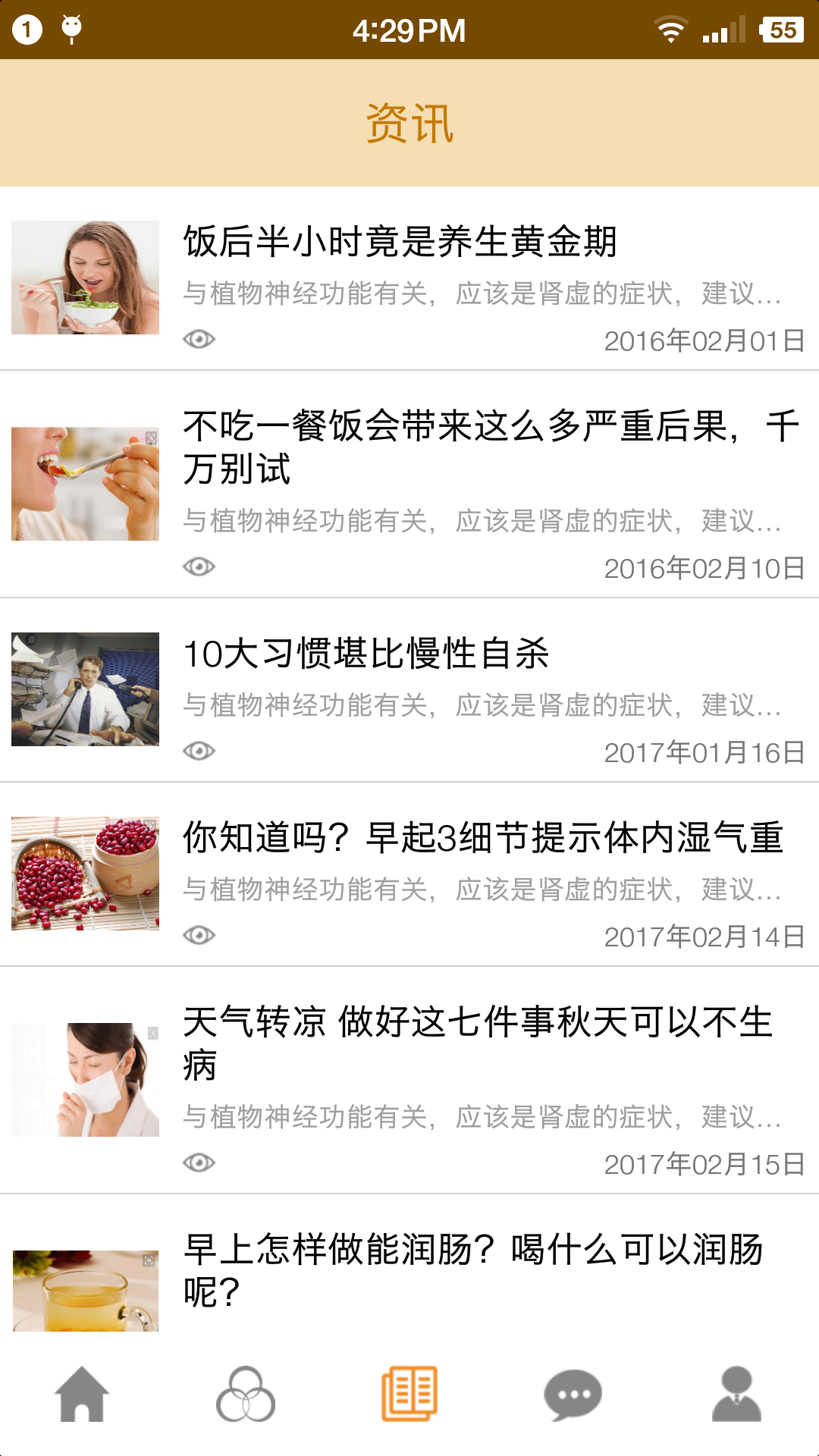 心灵足道截图2