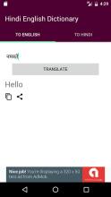 Hindi English Dictionary截图1