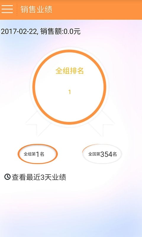 天下拉手商家版截图1