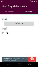 Hindi English Dictionary截图2