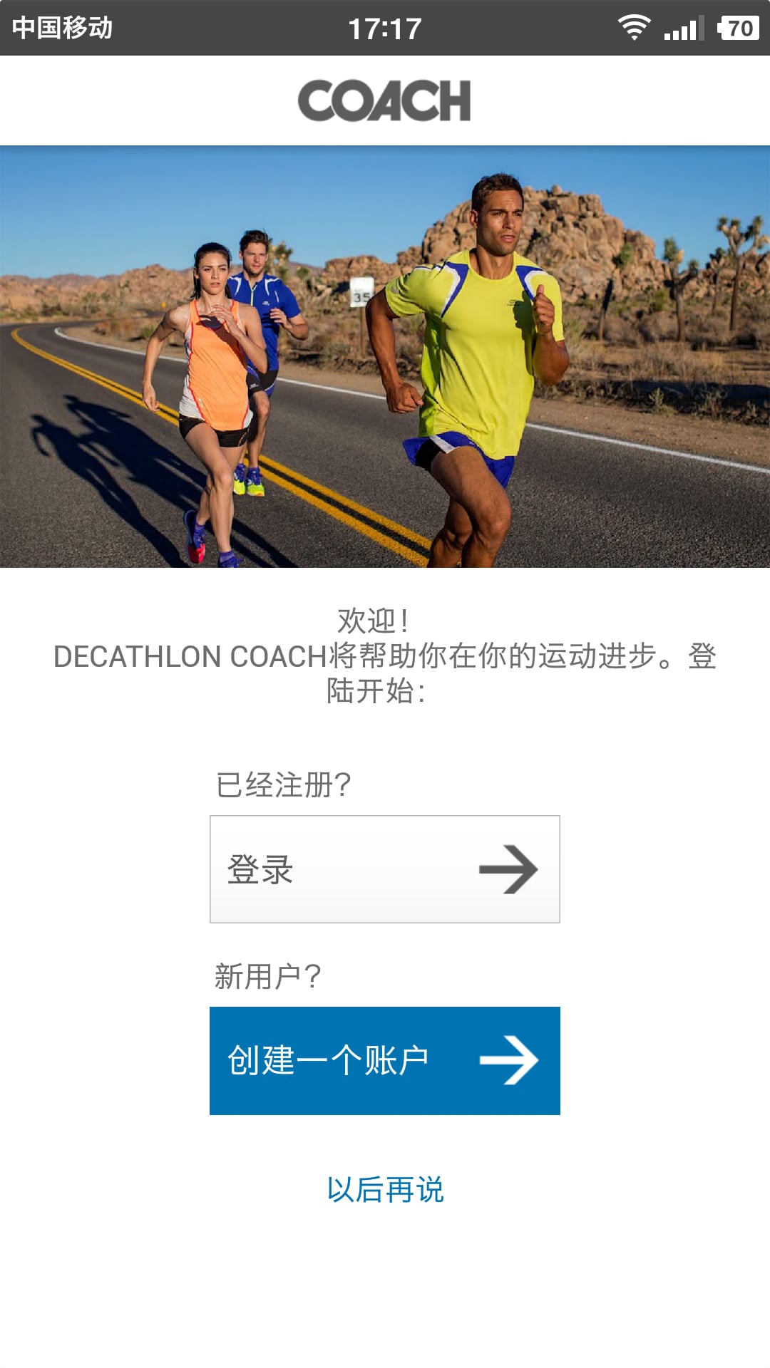 Decathlon Coach截图4