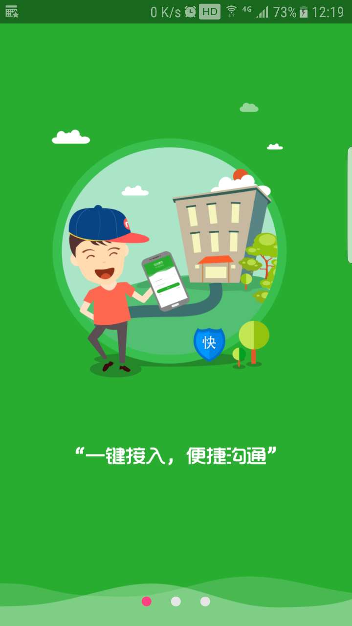 亿点通讯截图1